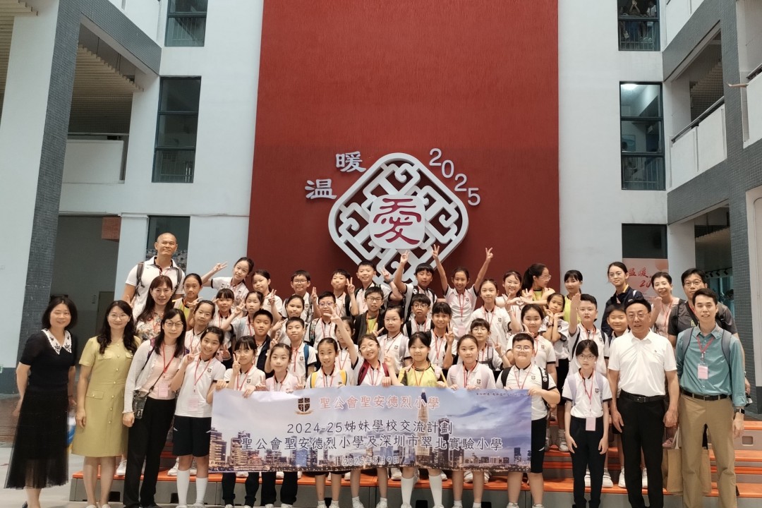 2025 姊妹學校計劃 ─ 深圳市翠北實驗小學交流團