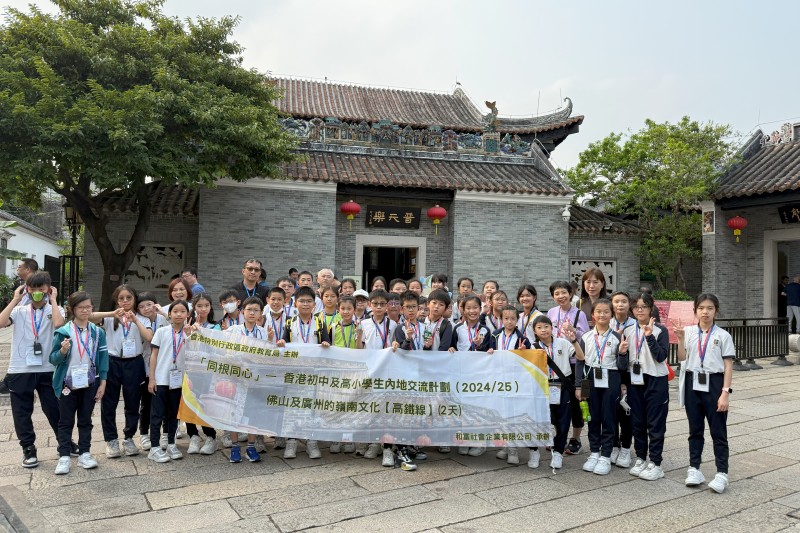 佛山及廣州的嶺南文化交流團