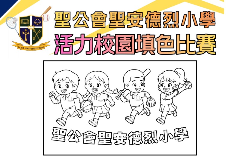 近期活動