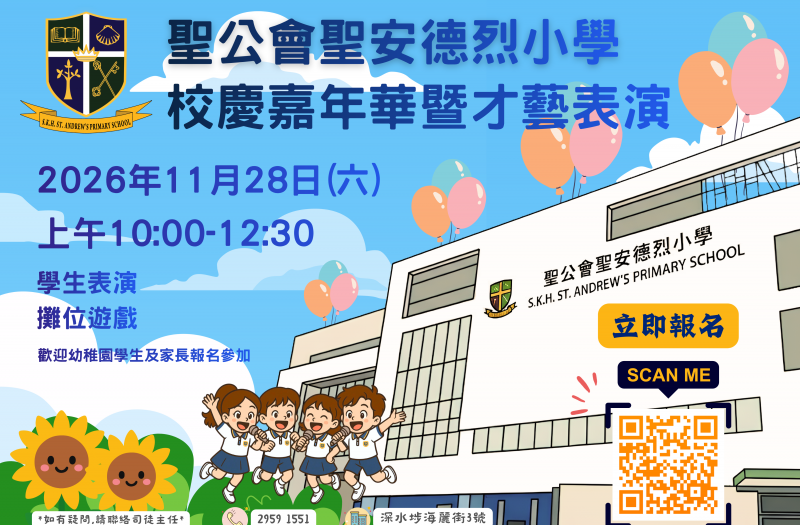 近期活動
