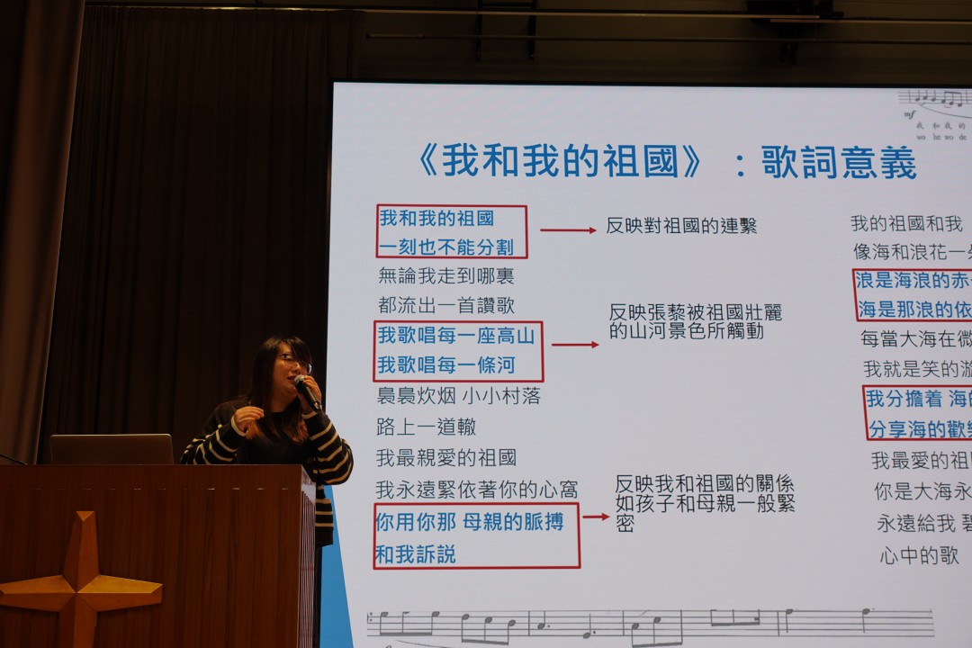 早會主題分享-國民身份認同