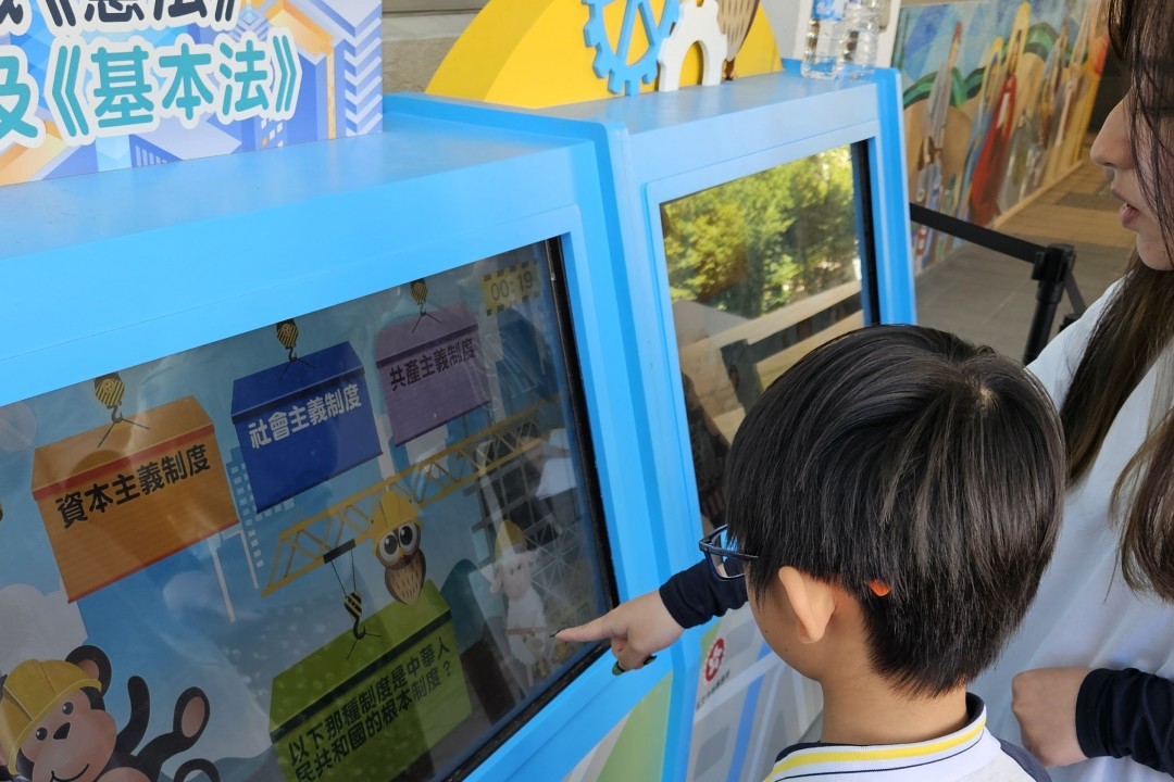 《憲法》及《基本法》流動資源中心到校