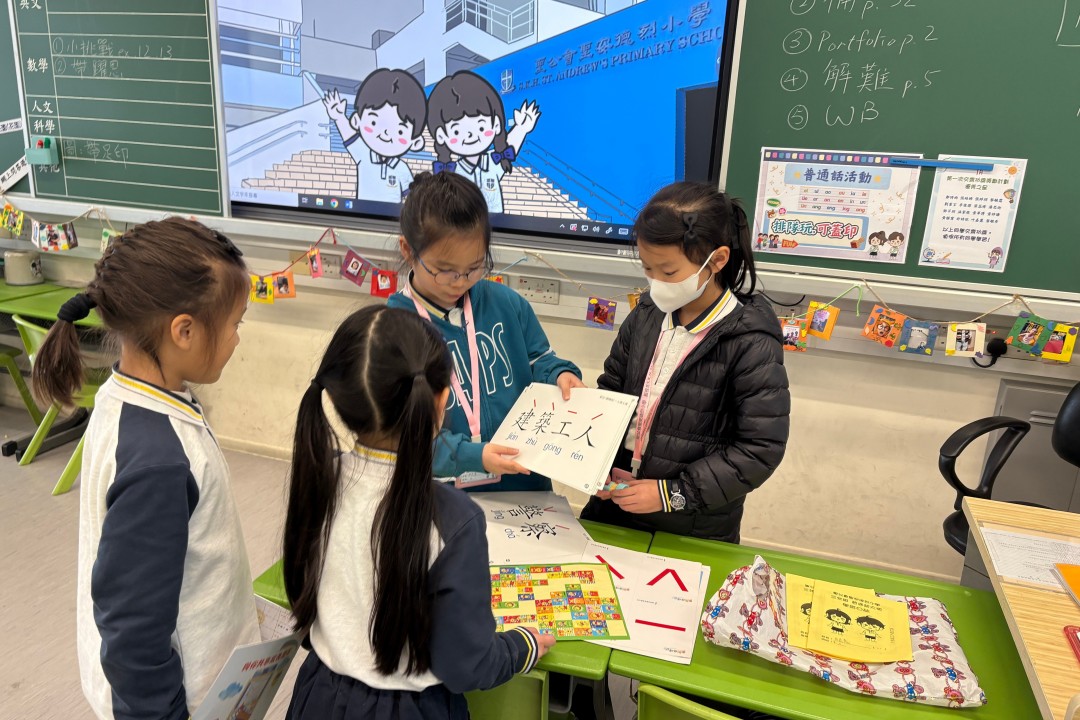 普通話日