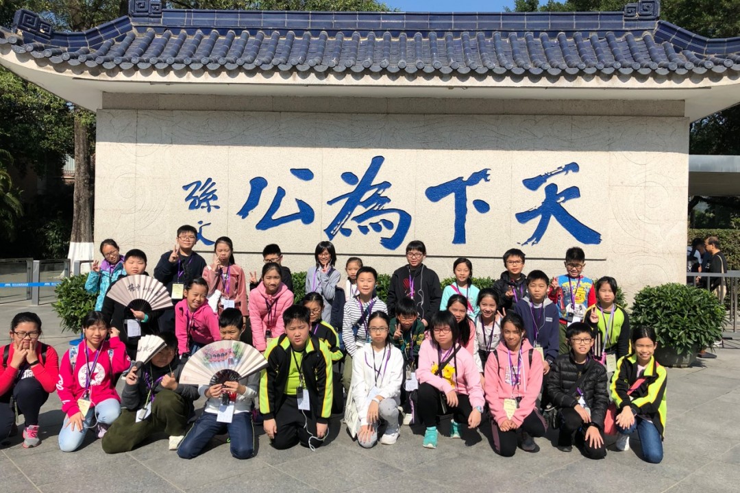 2018同根同心──東莞及中山的歷史人物及事件