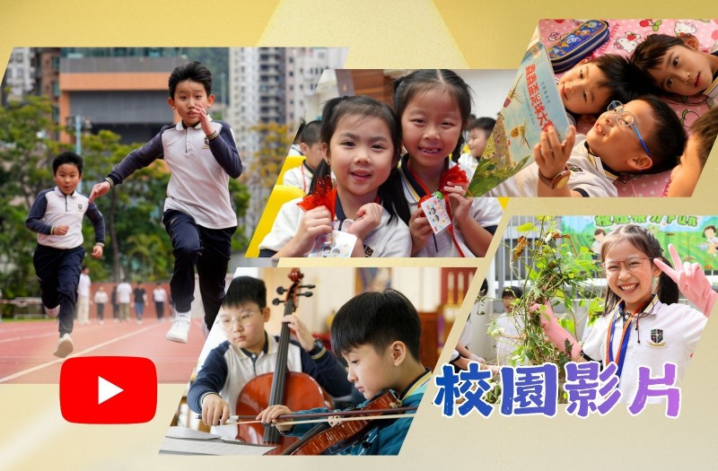 校園影片