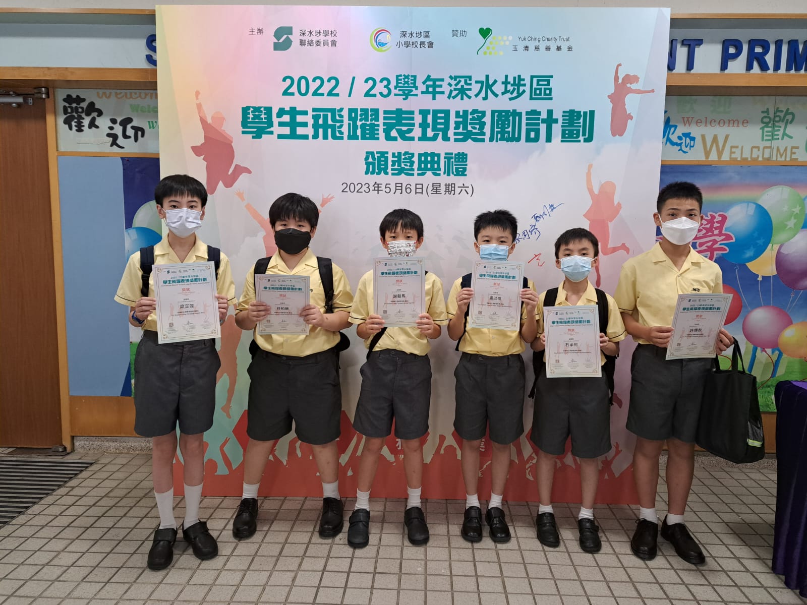 2022-2023學年「深水埗區學生飛躍表現獎勵計劃」頒獎禮照片