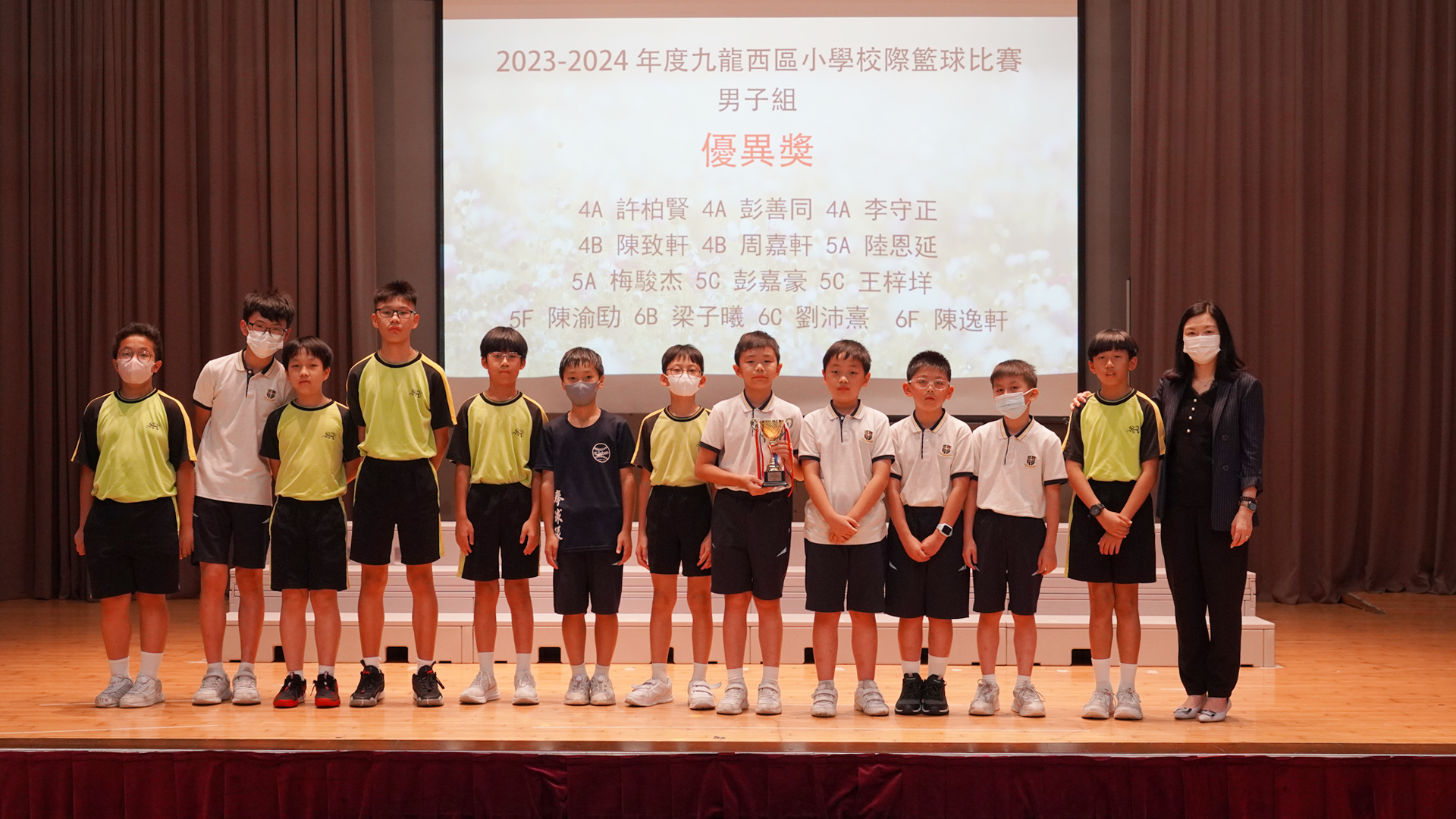 2023-2024 年度九龍西區小學校際籃球比賽(男子組優異獎)