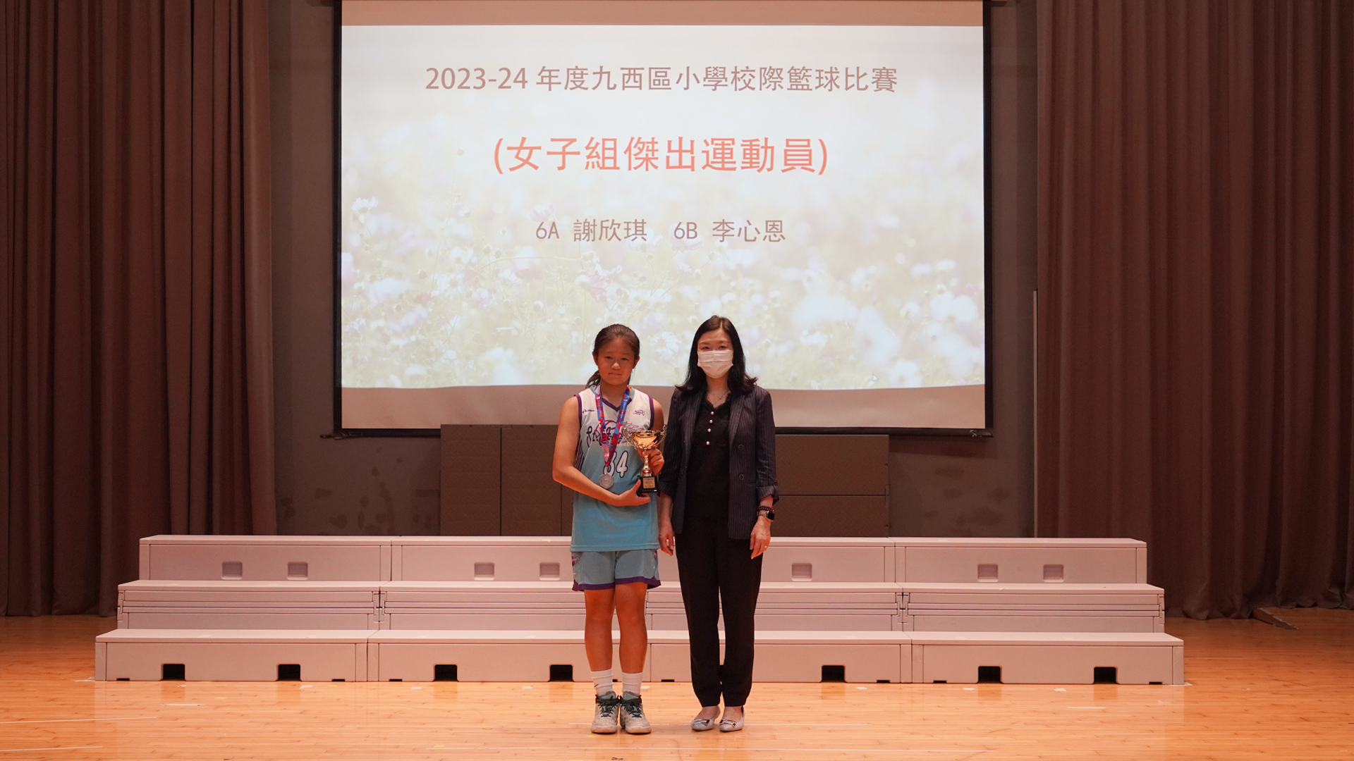 2023-24 年度九西區小學校際籃球比賽(女子組傑出運動員)