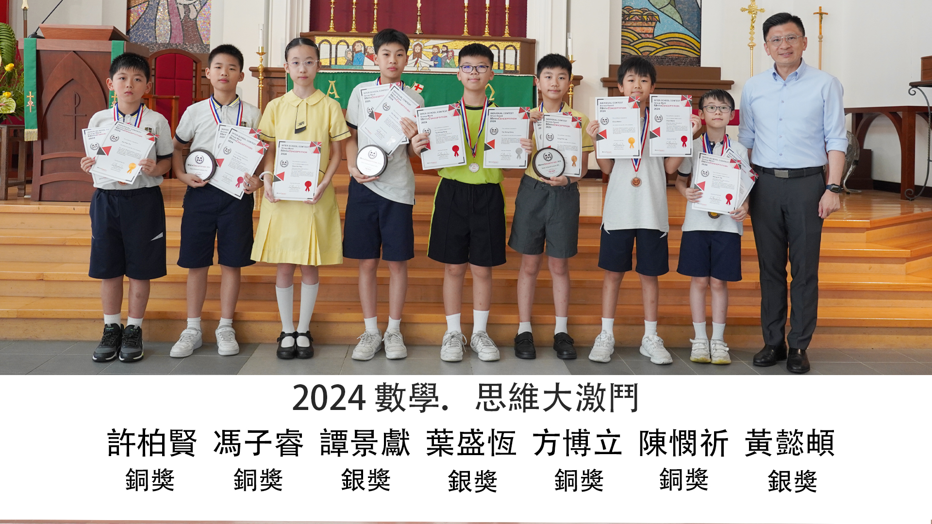 2024數學．思維大激鬥