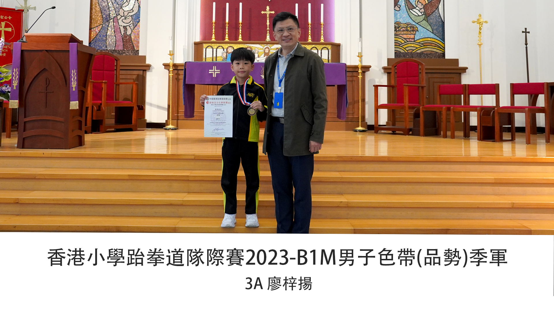 香港小學跆拳道隊際賽2023---B1M男子色帶(品勢)季軍