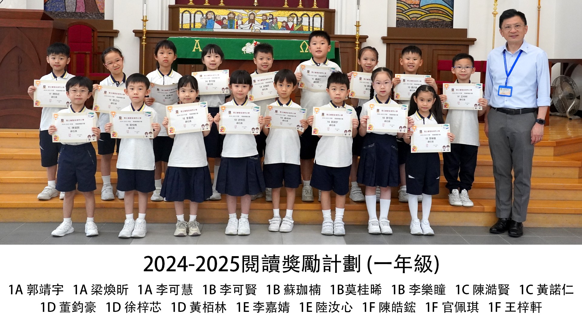 2024-2025閱讀獎勵計劃
