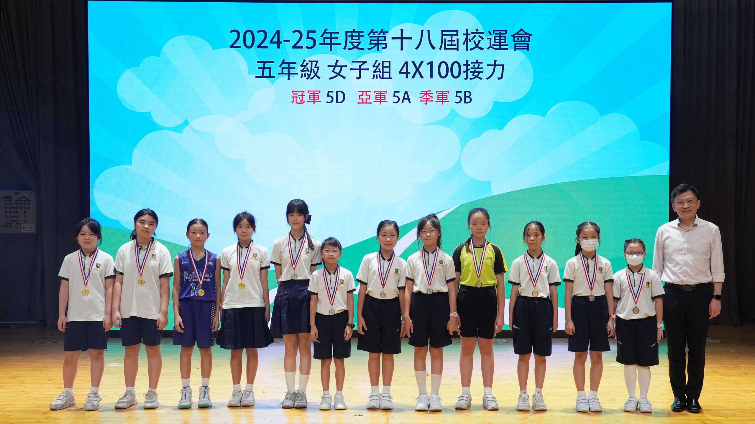 2024-25年度第十八屆校運會