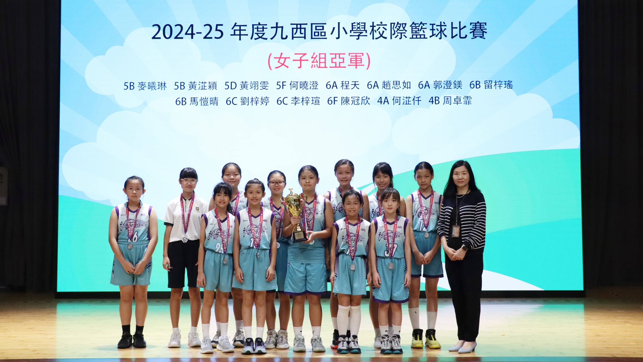 2024—25年度九西區小學校際籃球比賽（女子組）