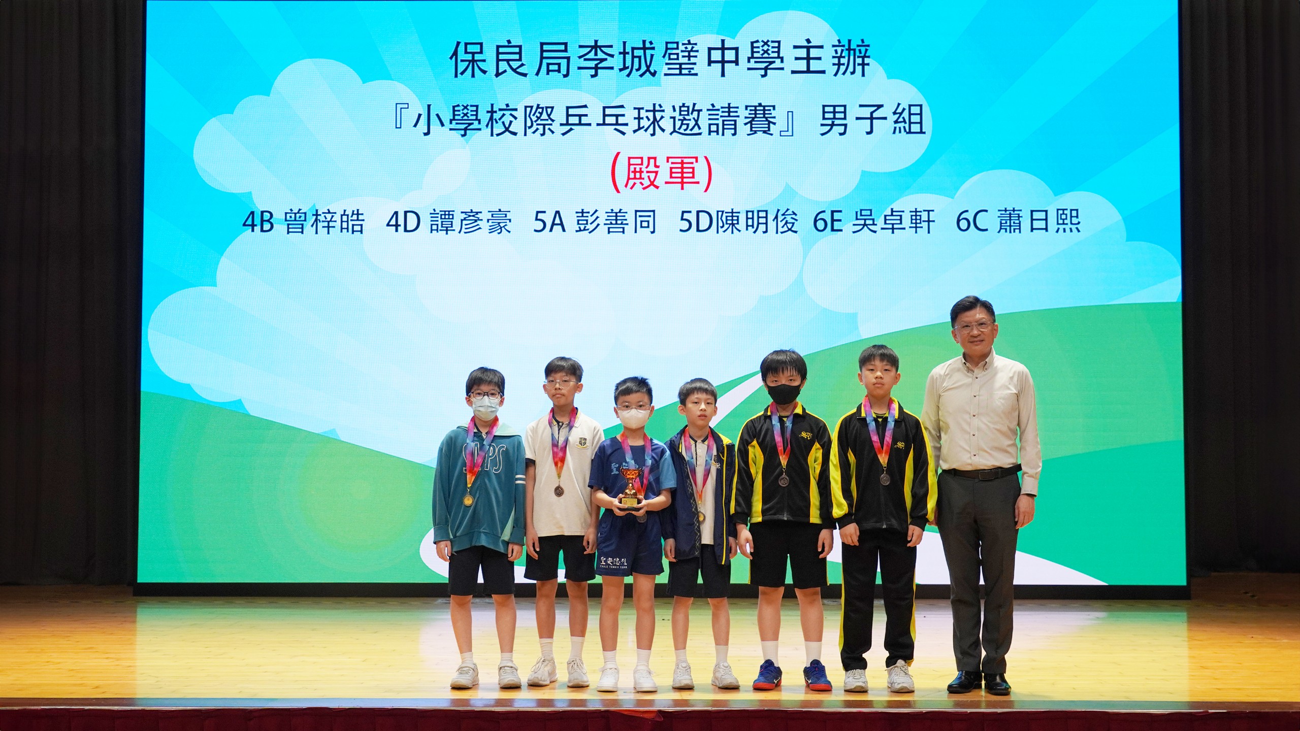 小學校際乒乓球邀請賽