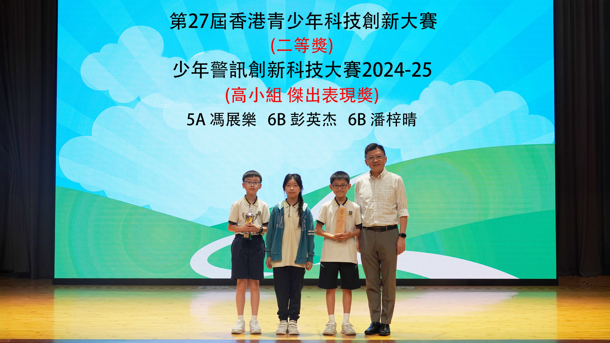 第27屆香港青少年科技創新大賽及少年警訊創新科技大賽2024-25