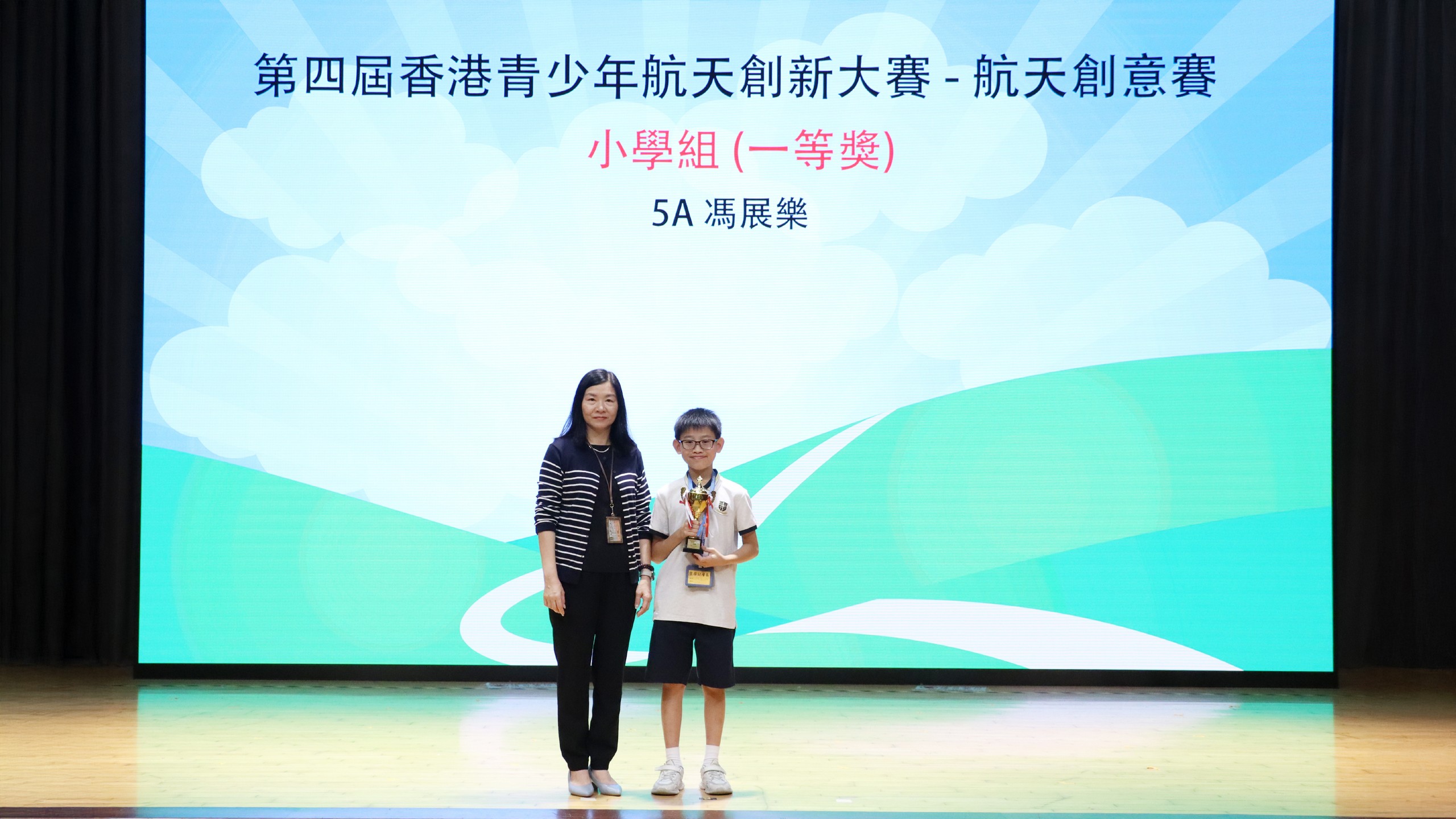 第四屆香港青少年航天創新大賽—航天創意賽