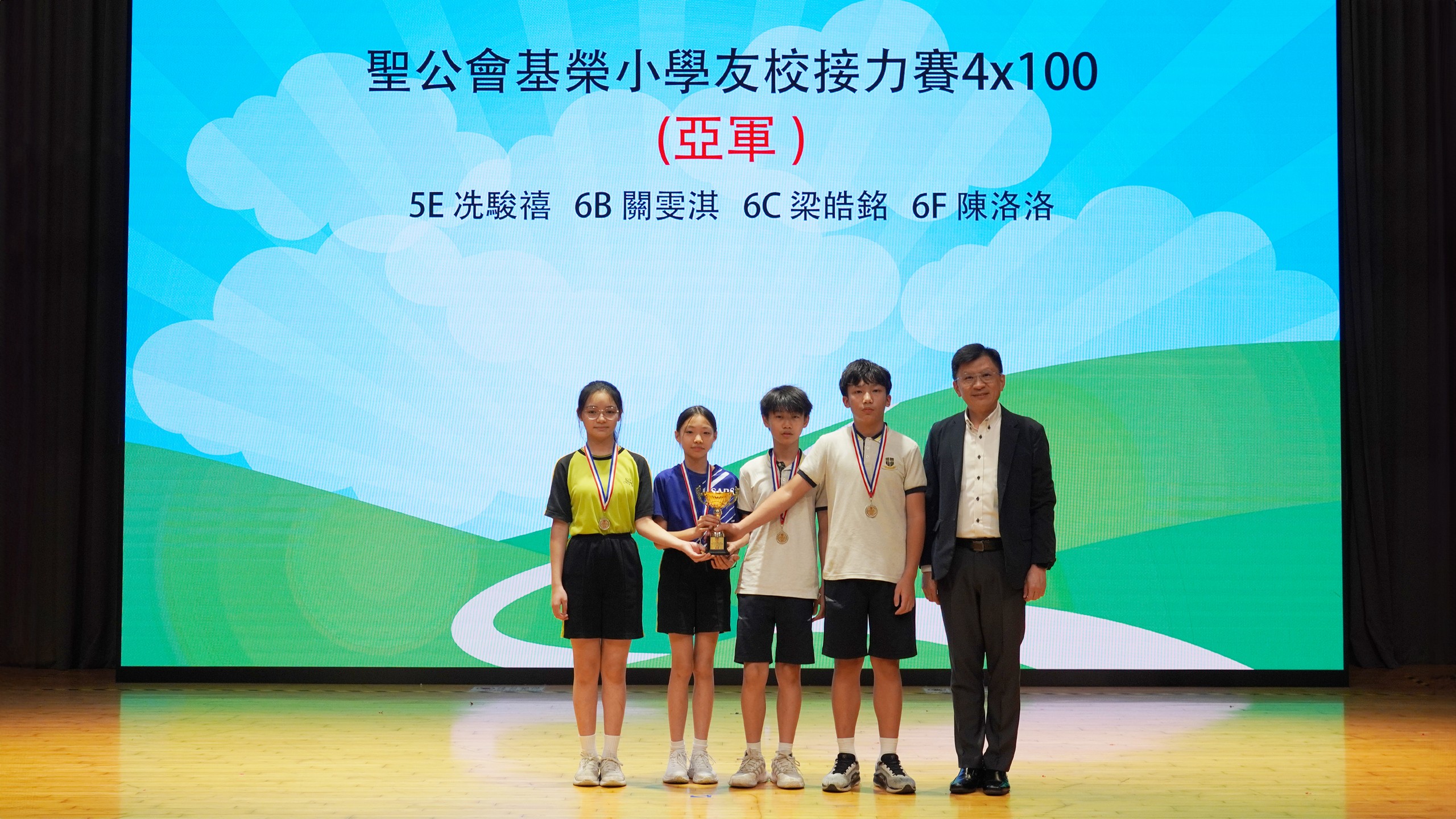 聖公會基榮小學友校接力邀請賽