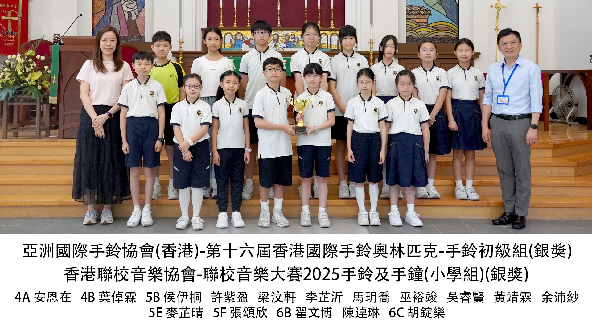 香港聯校音樂協會—聯校音樂大賽2025