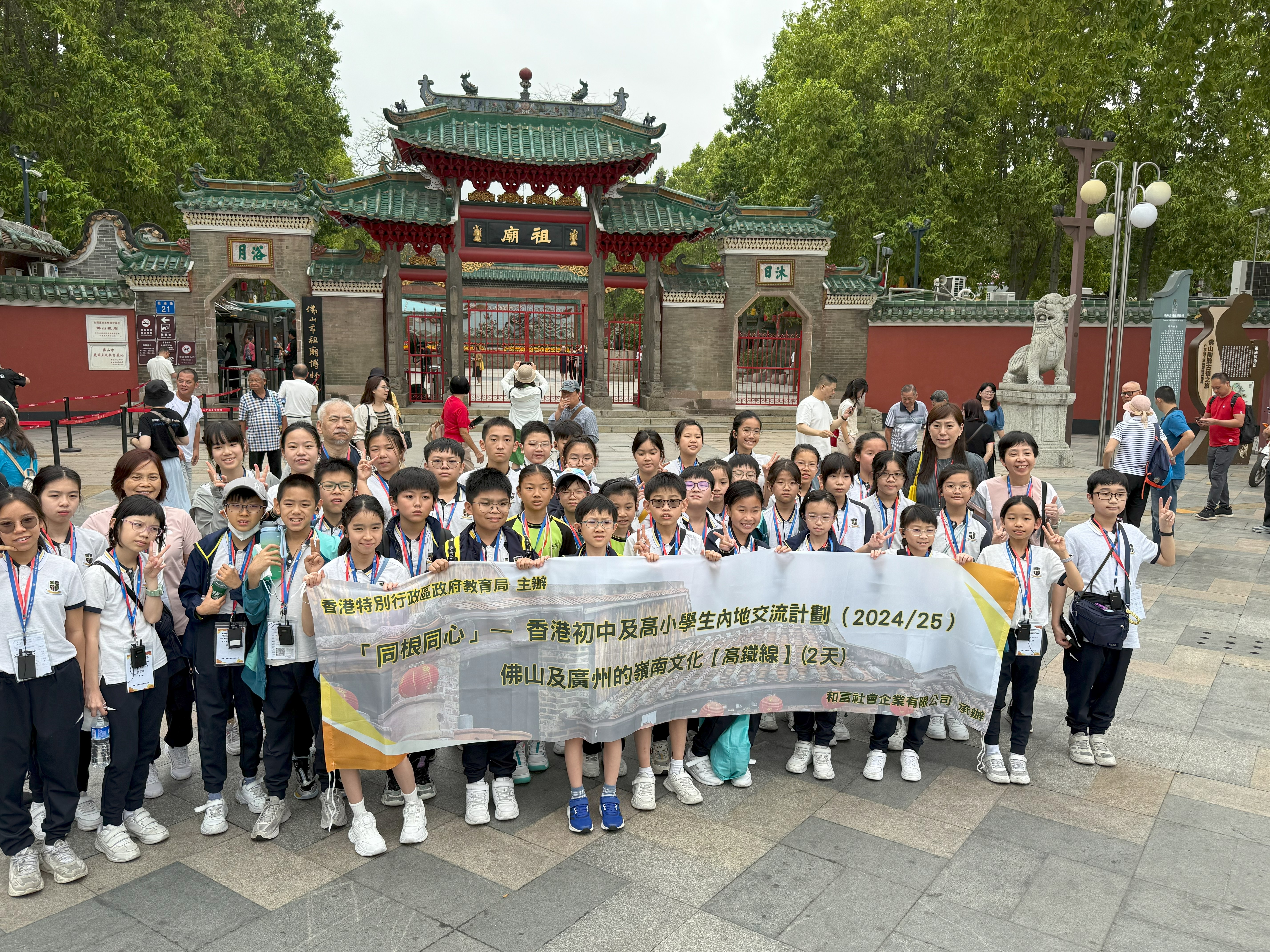 2025年4月10日 同根同心 — 佛山及廣州的嶺南文化交流團